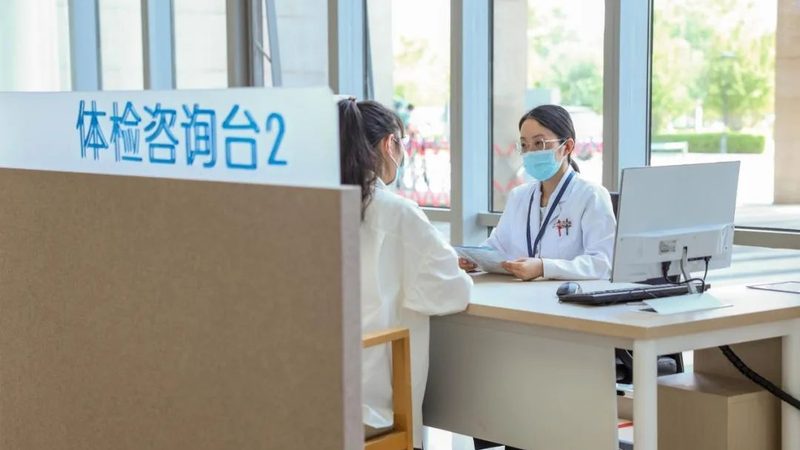 体检中心体检流程详解