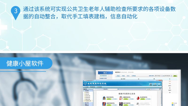 体检中心预约，轻松三步走，健康生活更安心