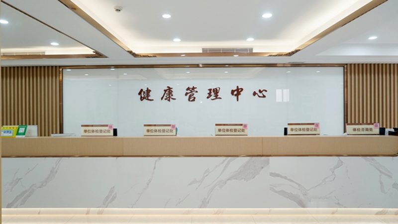 婚前体检结果多久有效