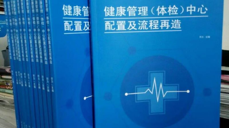 中老年男性肿瘤筛查：关键项目与解读**
