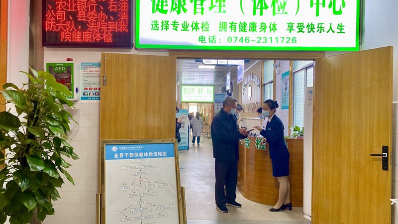 老年人体检套餐哪个牌子好
